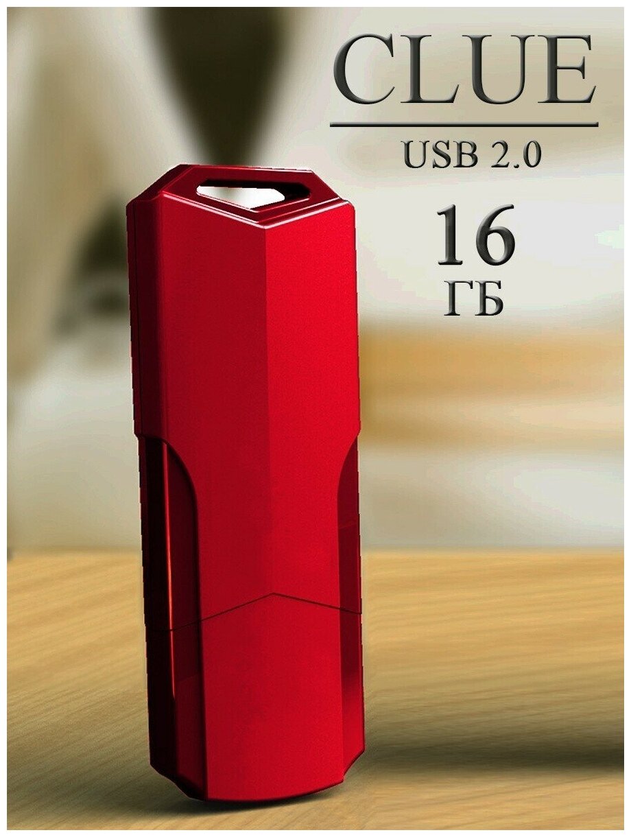 USB 16GB SmartBuy Clue красный