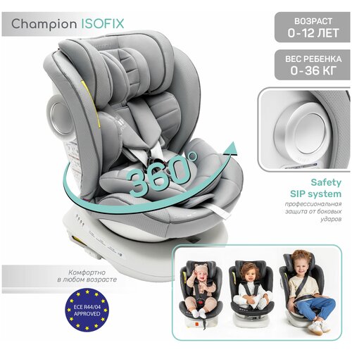 Автокресло детское AMAROBABY CHAMPION, Isofix класс D, группа 0+/1/2/3, (серый) автокресло 0 25 кг красно черное