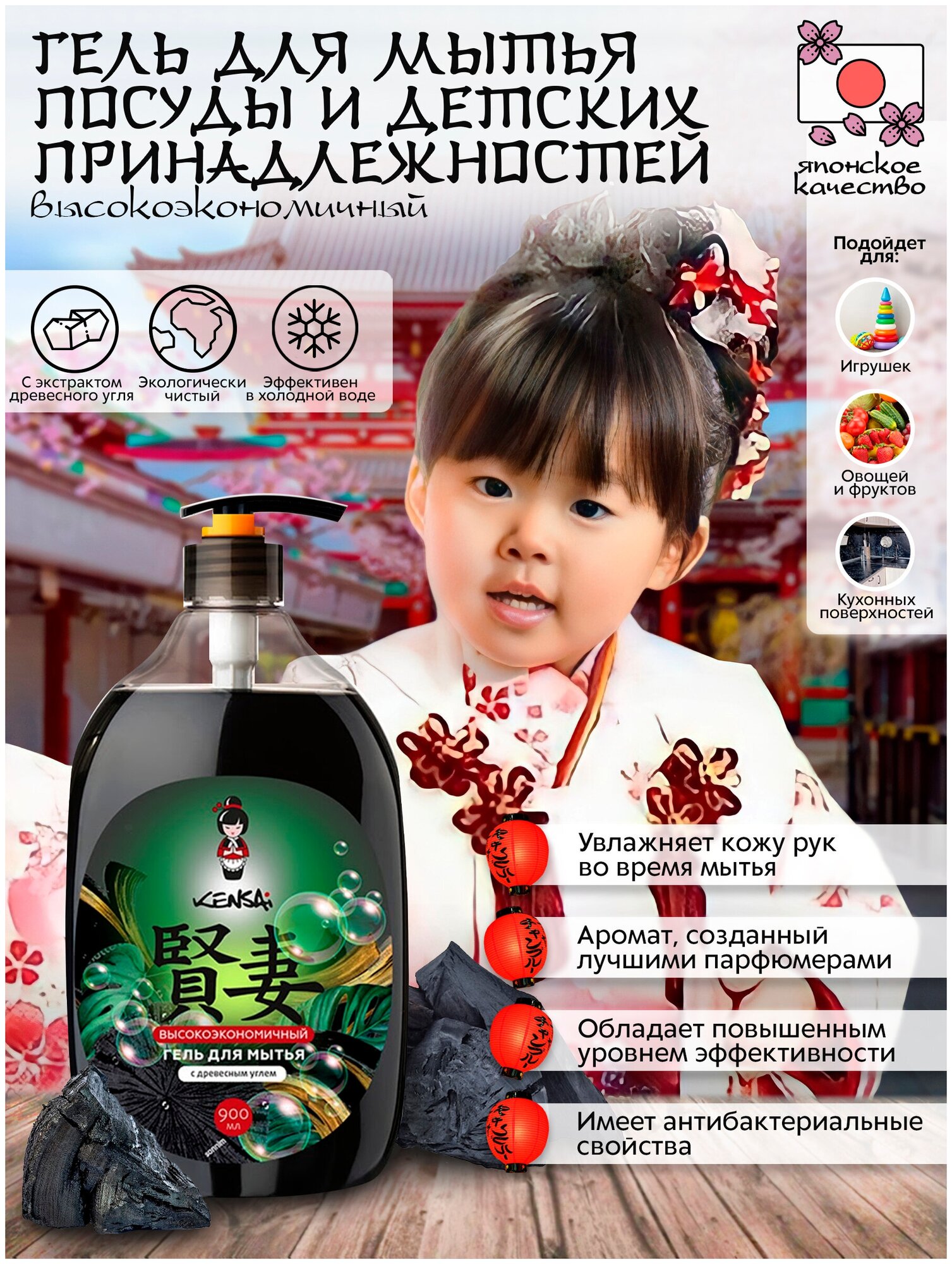 Средство для мытья посуды Kensai Древесный уголь 900мл - фото №5