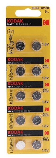 Батарейка Kodak Max Super Alkaline AG10, в упаковке: 10 шт. - фотография № 12