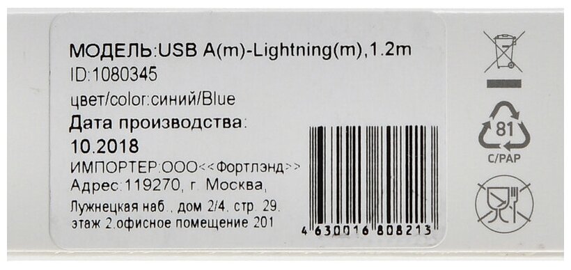 Кабель Digma USB (m)-Lightning (m) 1.2м (light-1.2m-bl) - фото №2