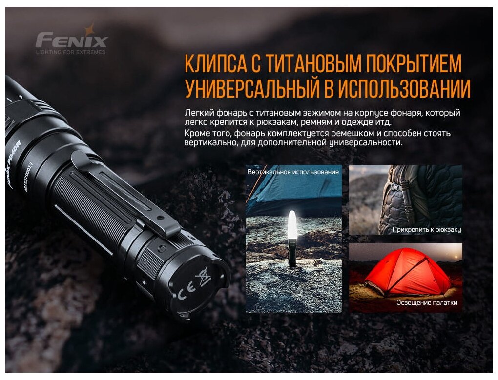 Фонарь PD40 V2.0 Fenix - фото №6