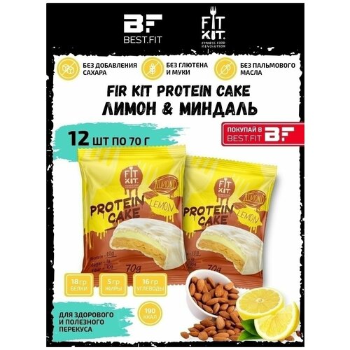 fit kit protein cake 12шт x 70г лимон миндаль Fit Kit, Protein Cake, 12шт x 70г (Лимон-миндаль)