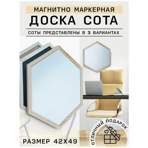 Доска магнитно-маркерная демонстрационная для заметок в деревянной раме Сота размер 42х49 см