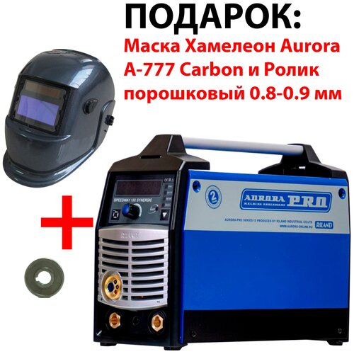 Сварочный инвертор Aurora SPEEDWAY 180 SYNERGIC TIG MMA MIGMAG Маска Aurora A-777 Carbon и Ролик порошковый 08-09 мм 3350000₽