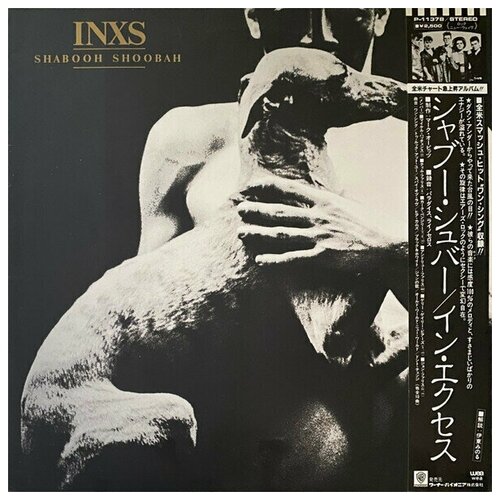Виниловая пластинка INXS - Shabooh Shoobah (Япония) LP виниловая пластинка inxs shabooh shoobah япония lp