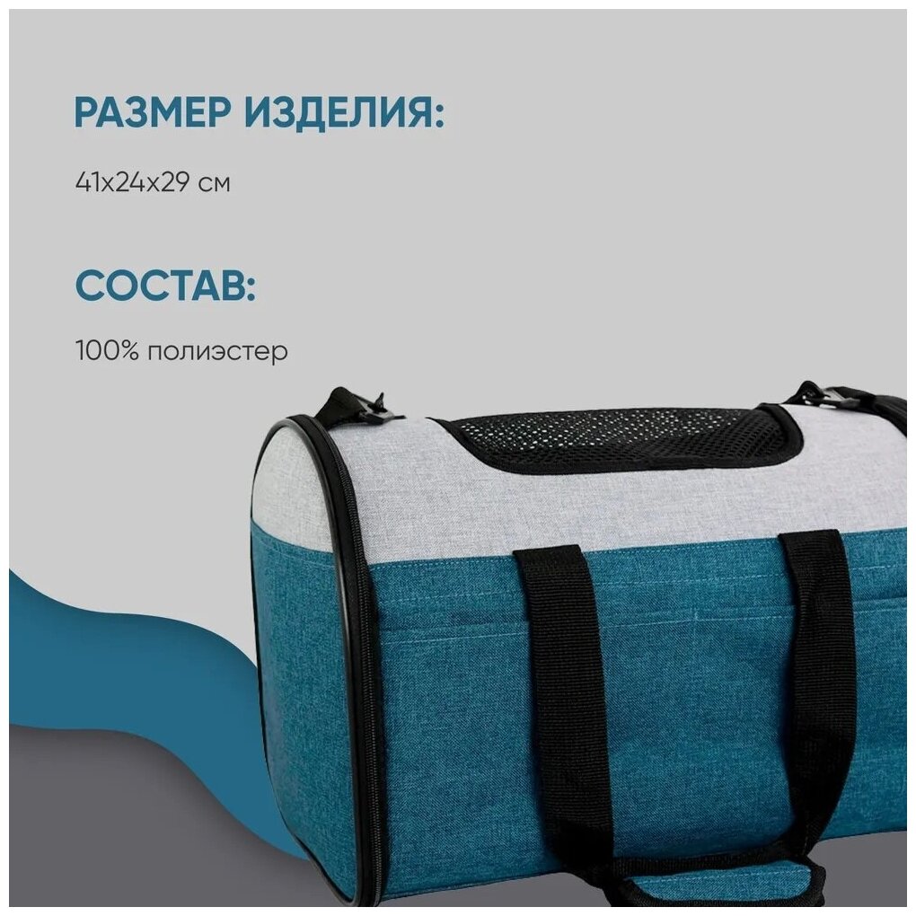 Сумка-переноска для животных, "Не Один Дома" Bag, синий - фотография № 9