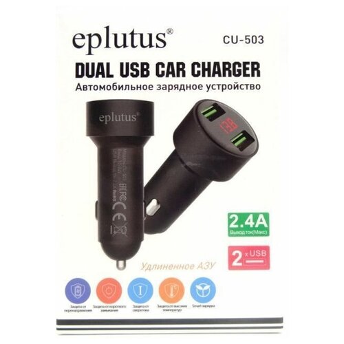 Зарядка двойная USB 3.4 Eplutus (с вольтметром) CU-503 азу eplutus cu 225 2 4a 2usb