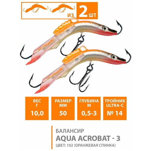 Балансир для зимней рыбалки AQUA Acrobat-3 50mm 10g цвет 102 2шт