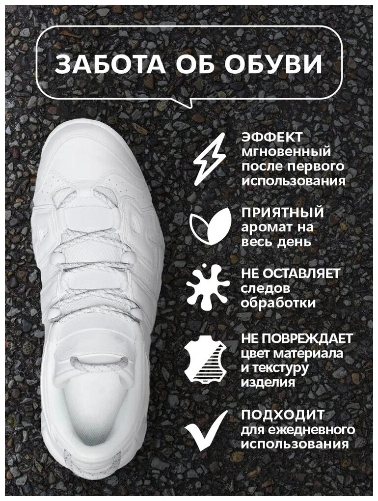 Нейтрализатор запаха WaksMe Smell Remover для обуви 150мл - фото №4