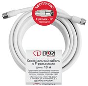 Коаксиальный телевизионный кабель DORI RG6 10 м (F-разъем-F-разъем + TV-переходник)