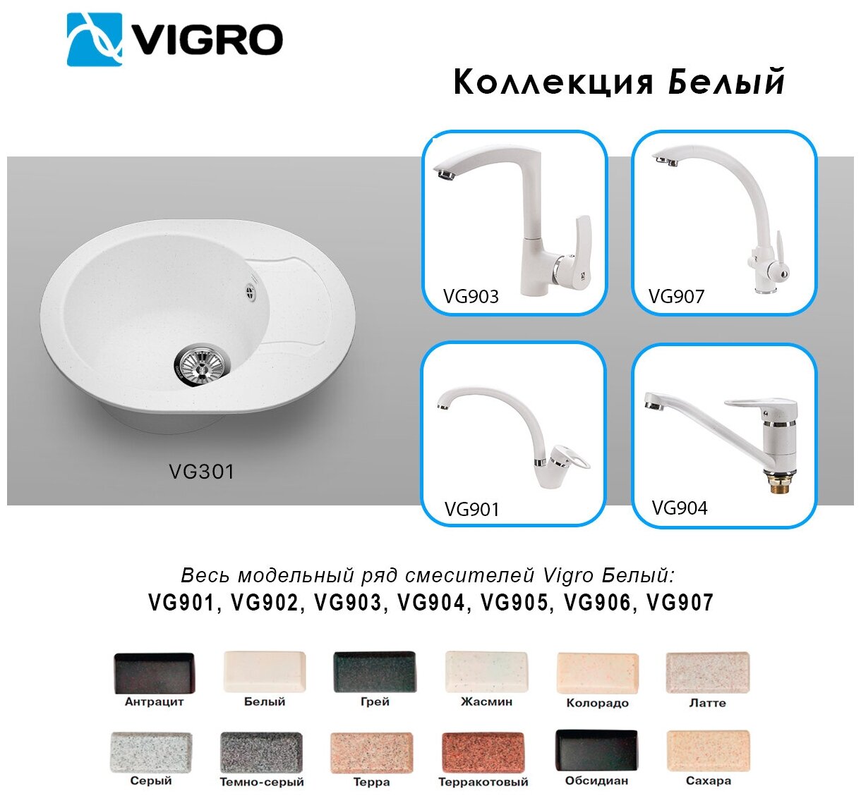 Мойка кухонная врезная Vigro VG301 белый (570*460*195) - фотография № 3