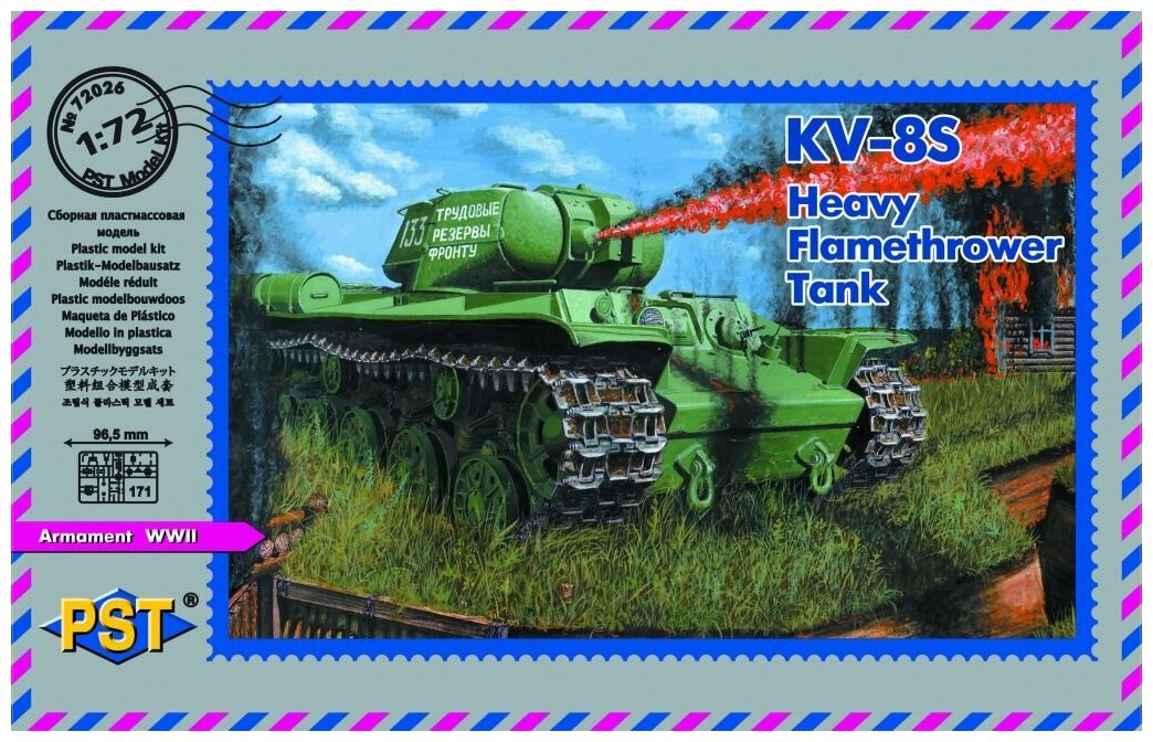 Сборная модель Тяжелый огнеметный танк КВ-8С. Комплект 72026