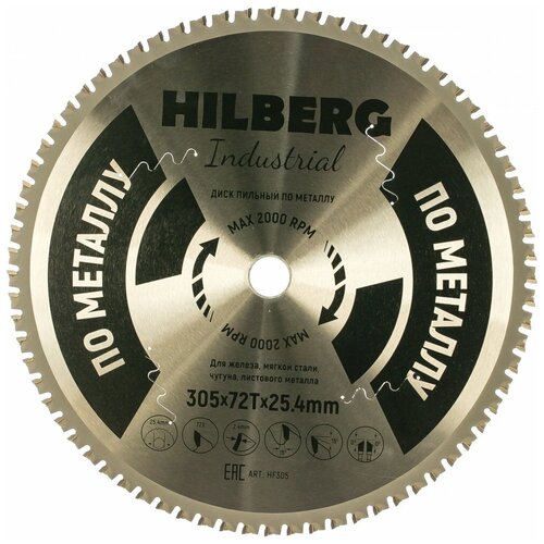 Пильный диск по металлу Hilberg Industrial