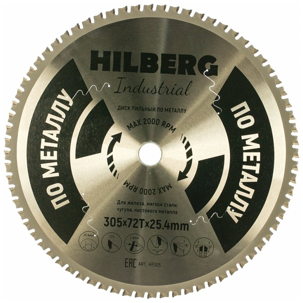 Диск пильный Hilberg Industrial Металл 305*25,4*72T HF305 .
