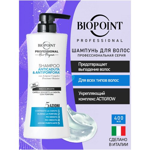 BIOPOINT PROFESSIONAL Шампунь укрепляющий против выпадения волос 400 мл