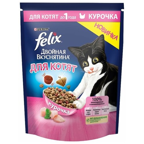 Корм сухой Felix Двойная Вкуснятина для котят с курочкой 600 г