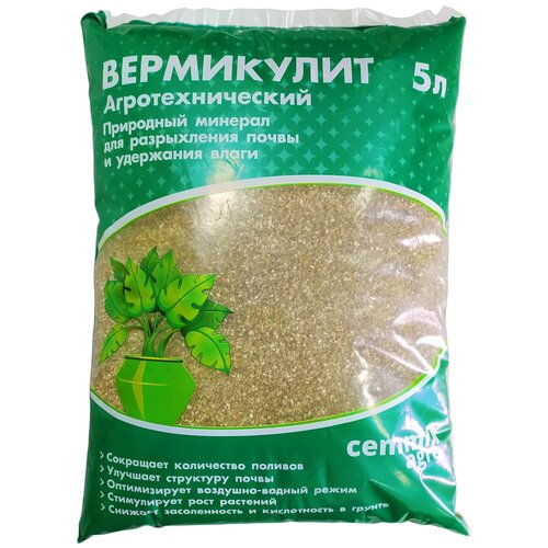 Вермикулит Cemmix агротехнический коричневый, 5 л, 0.85 кг