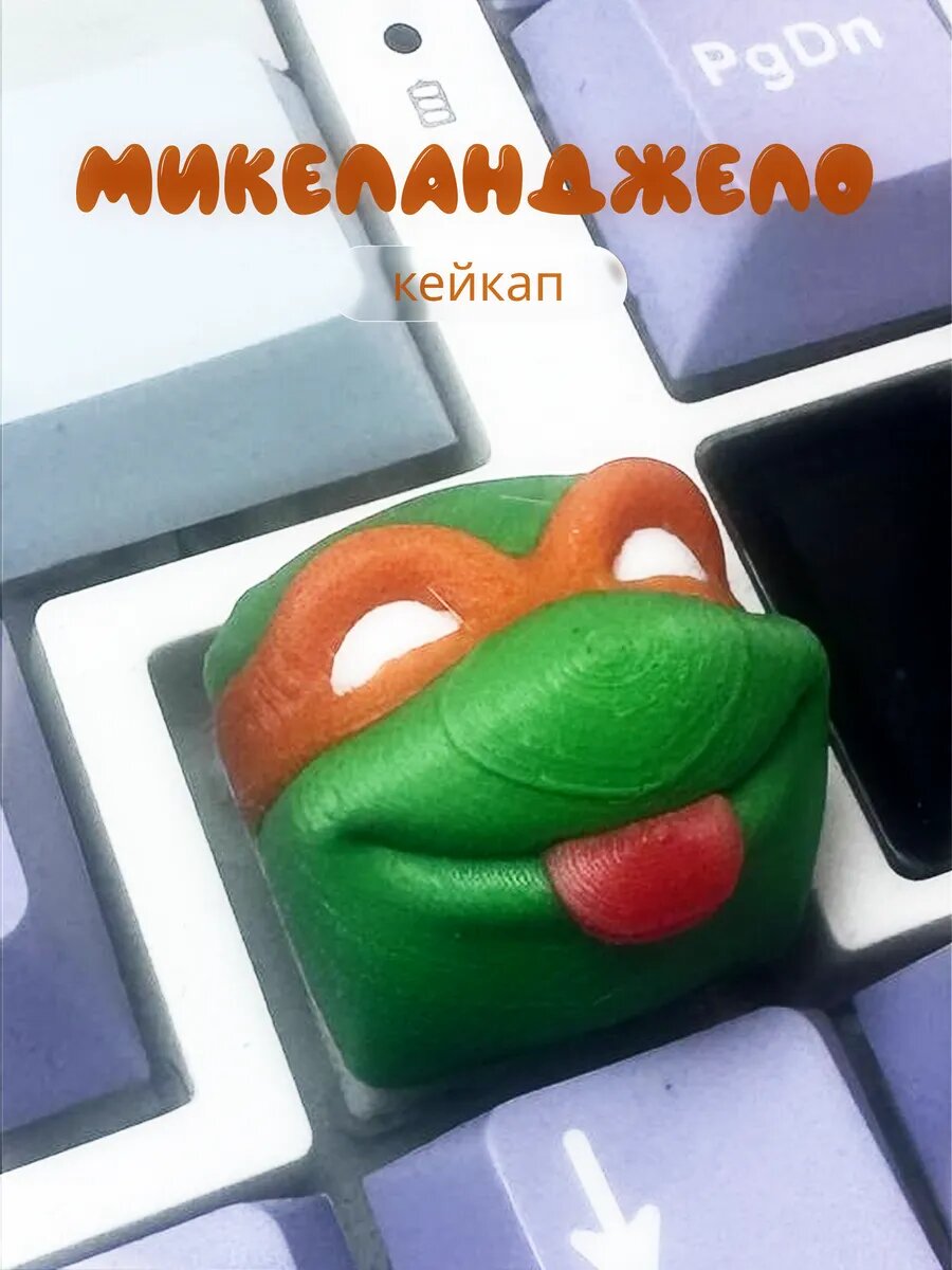 Кейкап Микеланджело Черепашки Ниндзя