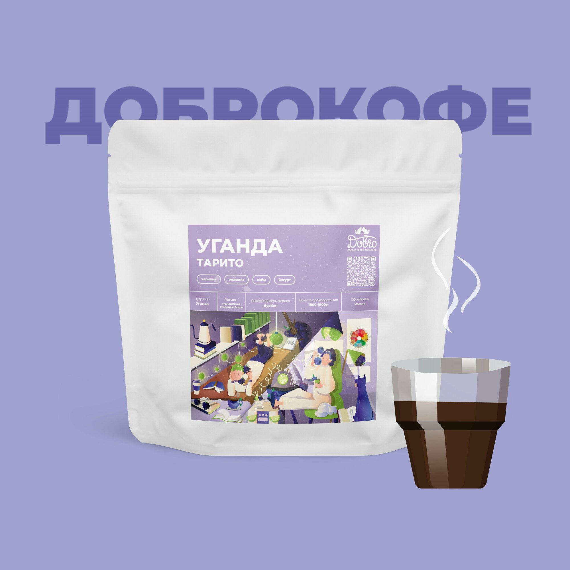 Кофе в зернах Уганда Тарито Dobro Coffee под фильтр