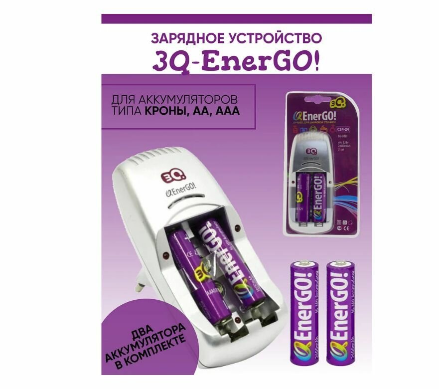 Зарядное устройство 3Q-EnerGO C24-10 для аккумуляторов типа кроны, АА (пальчиковые), ААА (мизинчиковые) Ni-Cd, Ni-Mh + аккумуляторы AAA 2 штуки — фото 7