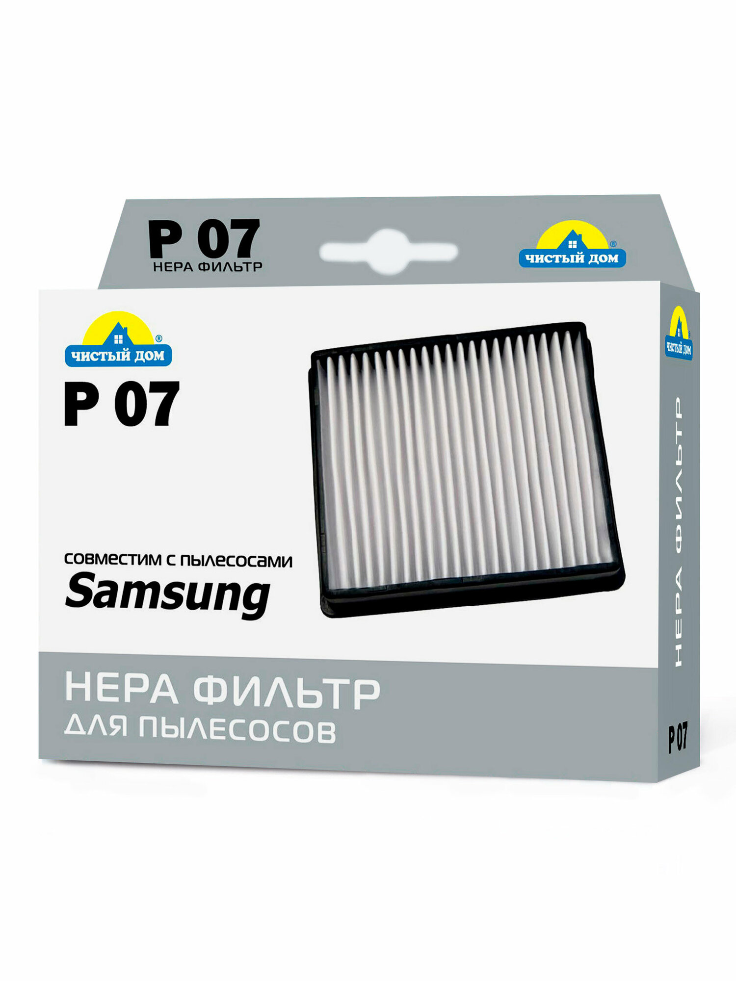 Чистый Дом P 07 SAM нера фильтр для пылесосов SAMSUNG (Самсунг) SC4520, SC4326, VCMA, VCDC, VC 2100, VC3100 - фотография № 2