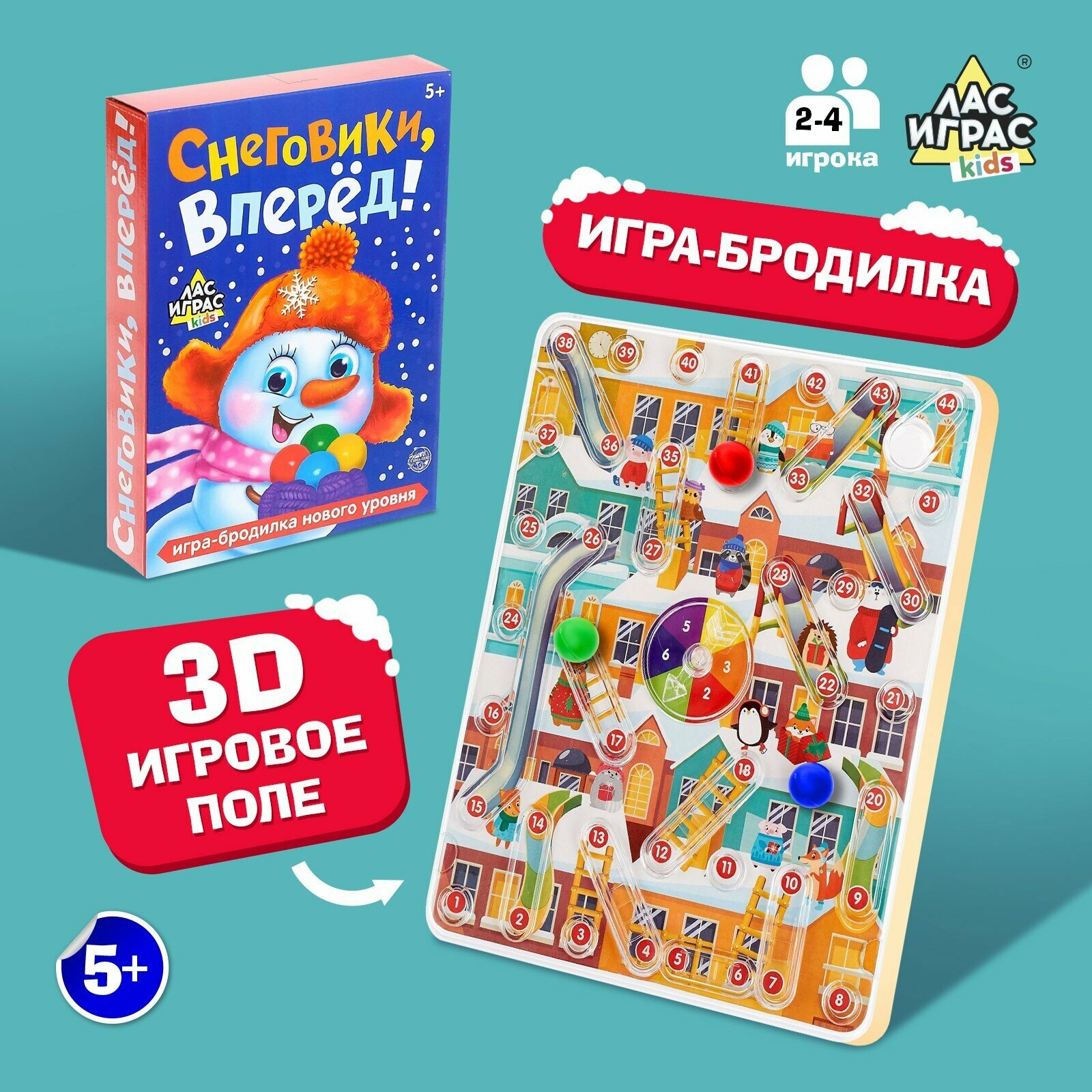 Настольная игра-бродилка Снеговики, вперёд! ЛАС ИГРАС - фото №7