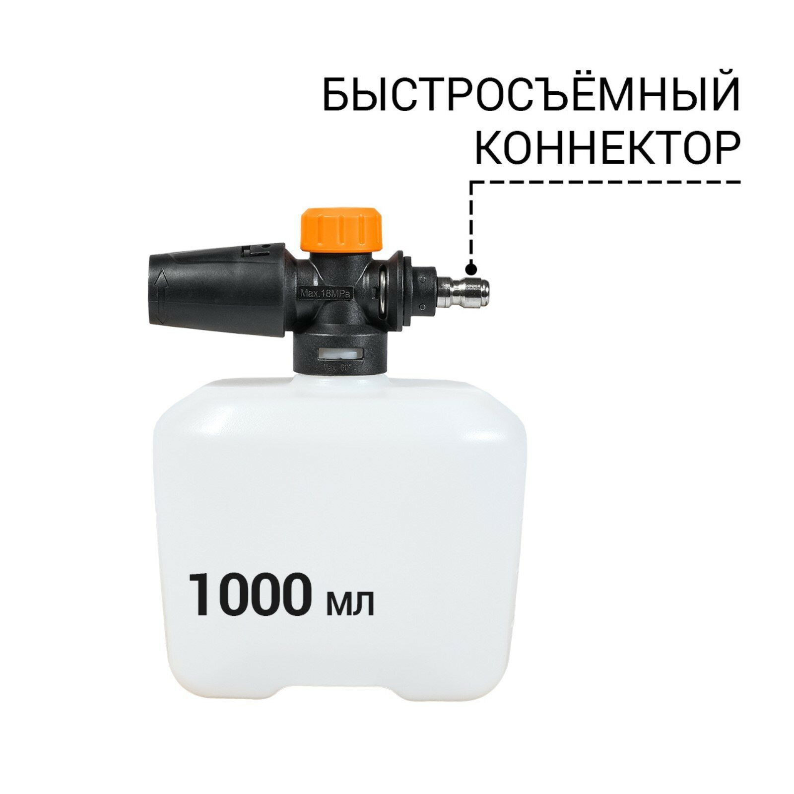 Пеногенератор (BORT Foam Master PRO)