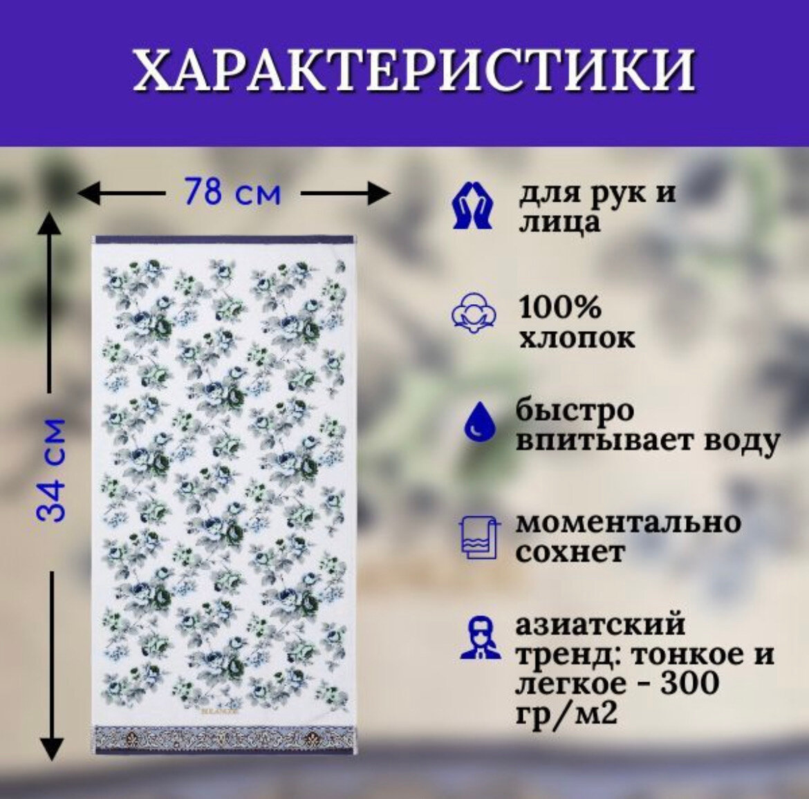 Набор махровых полотенец 2 шт для лица и рук, чайная роза, синий, размер 34х78 2 шт - фотография № 2