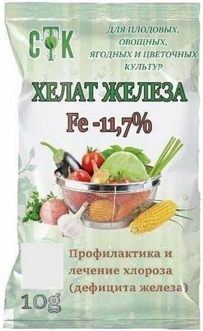 Хелат железа 11,7%, минеральное удобрение для растений, профилактика и лечение хлороза(дефицита железа) СТК, 10 гр.