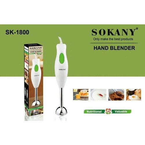 Блендер SOKANY 1800 170000₽