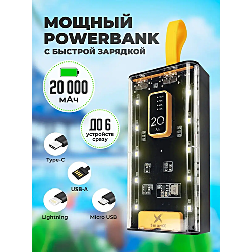 Портативный аккумулятор POWER BANK 20000 mAh, Портативная зарядка со встроенными кабелями, Черный