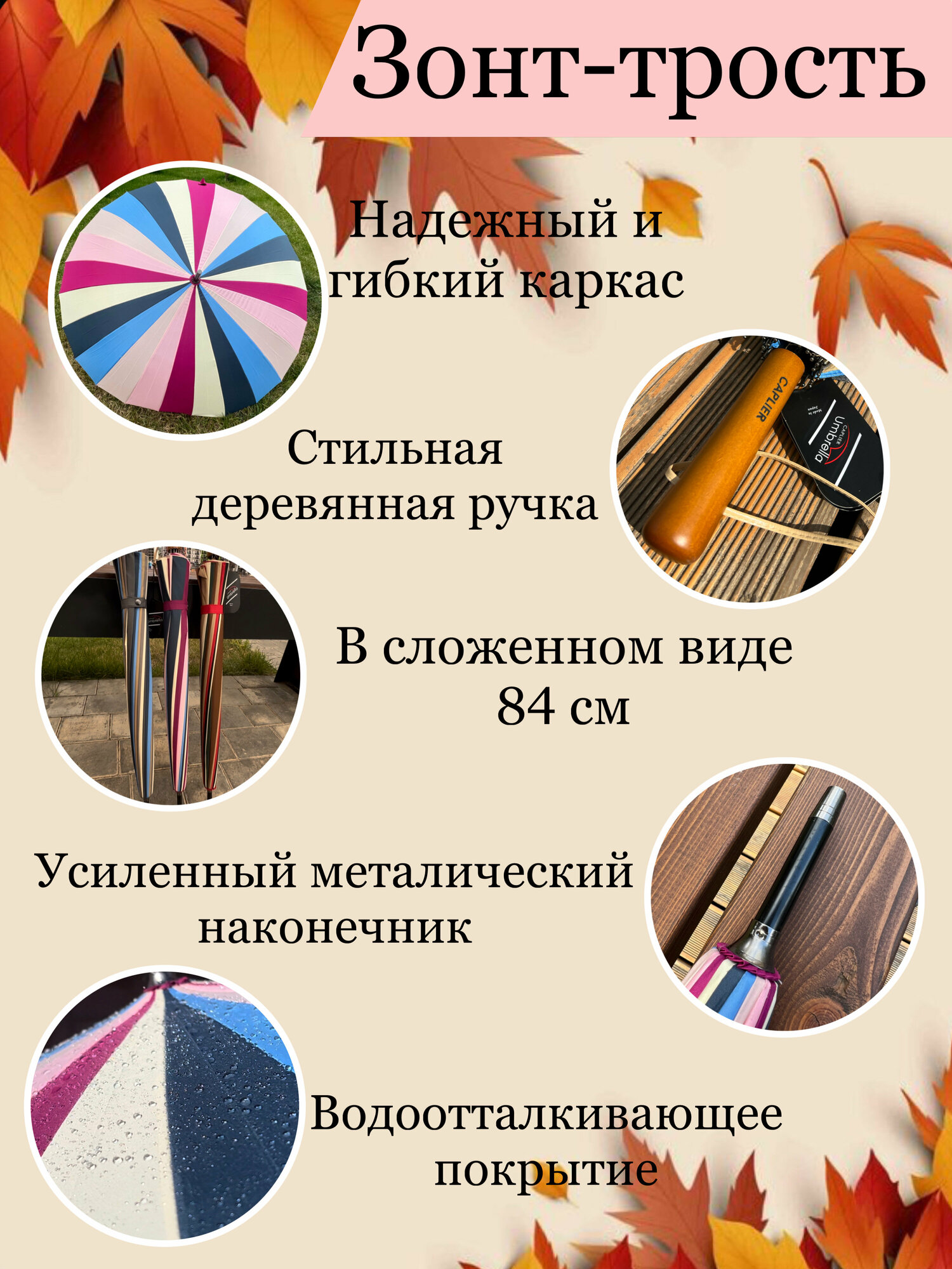 Зонт-трость РЕGАРД, красный, голубой, серый, белый, бежевый, мультиколор — фото 1