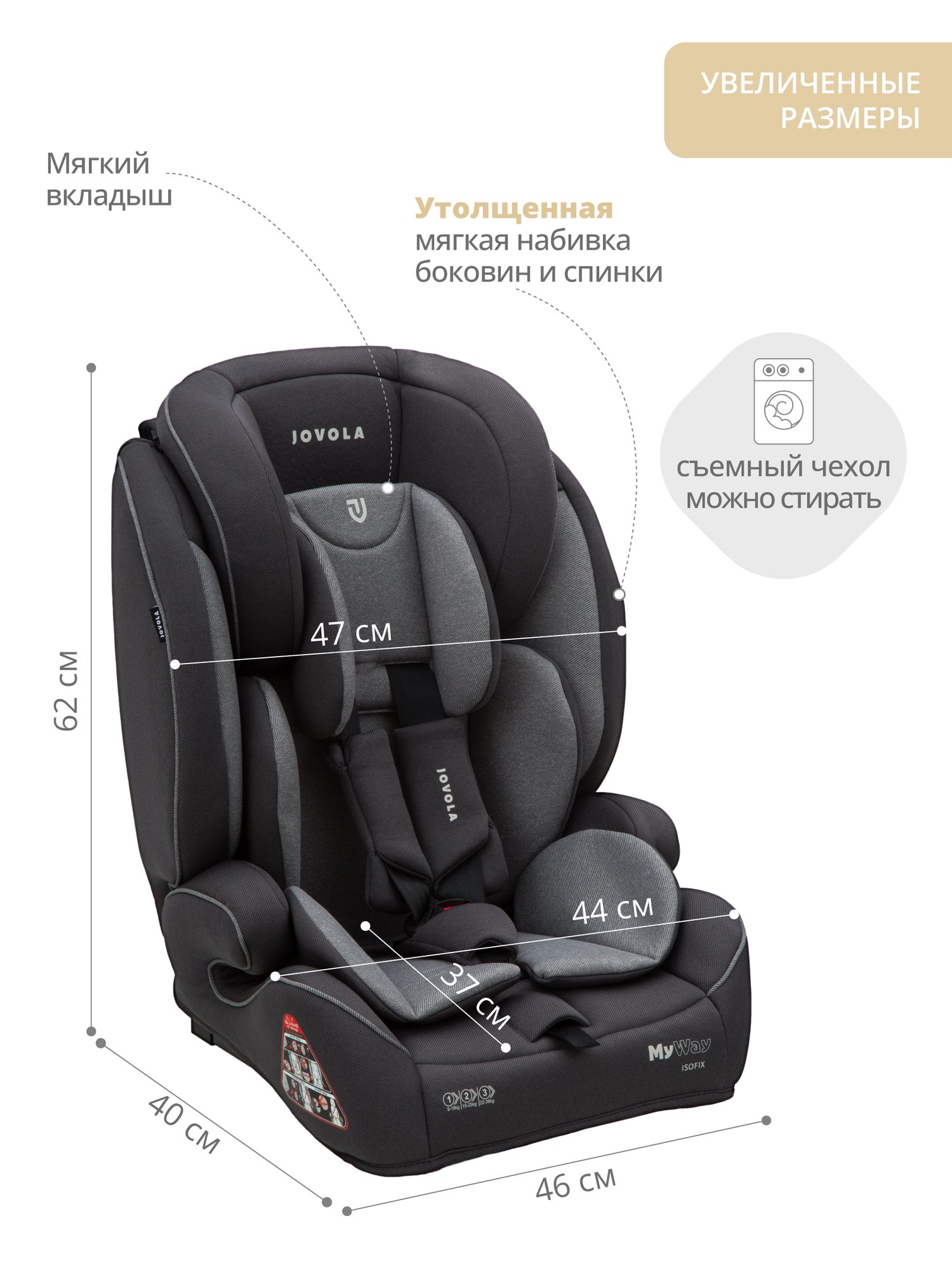 Автокресло-трансформер JOVOLA MyWay ISOFIX, бустер, группа 1,2,3, 9-36 кг, черный-серый