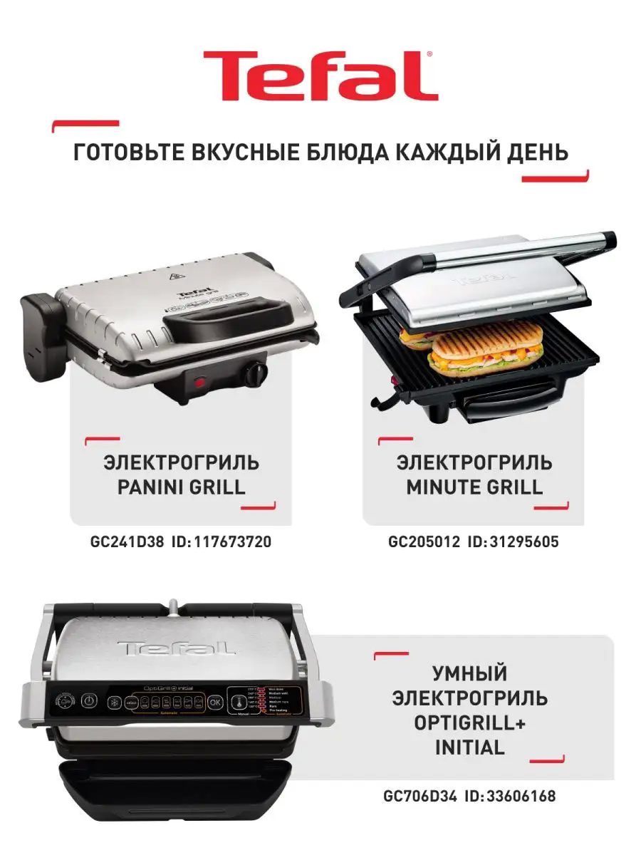 Электрогриль Tefal GC241D38 серебристый чёрный - фото №15