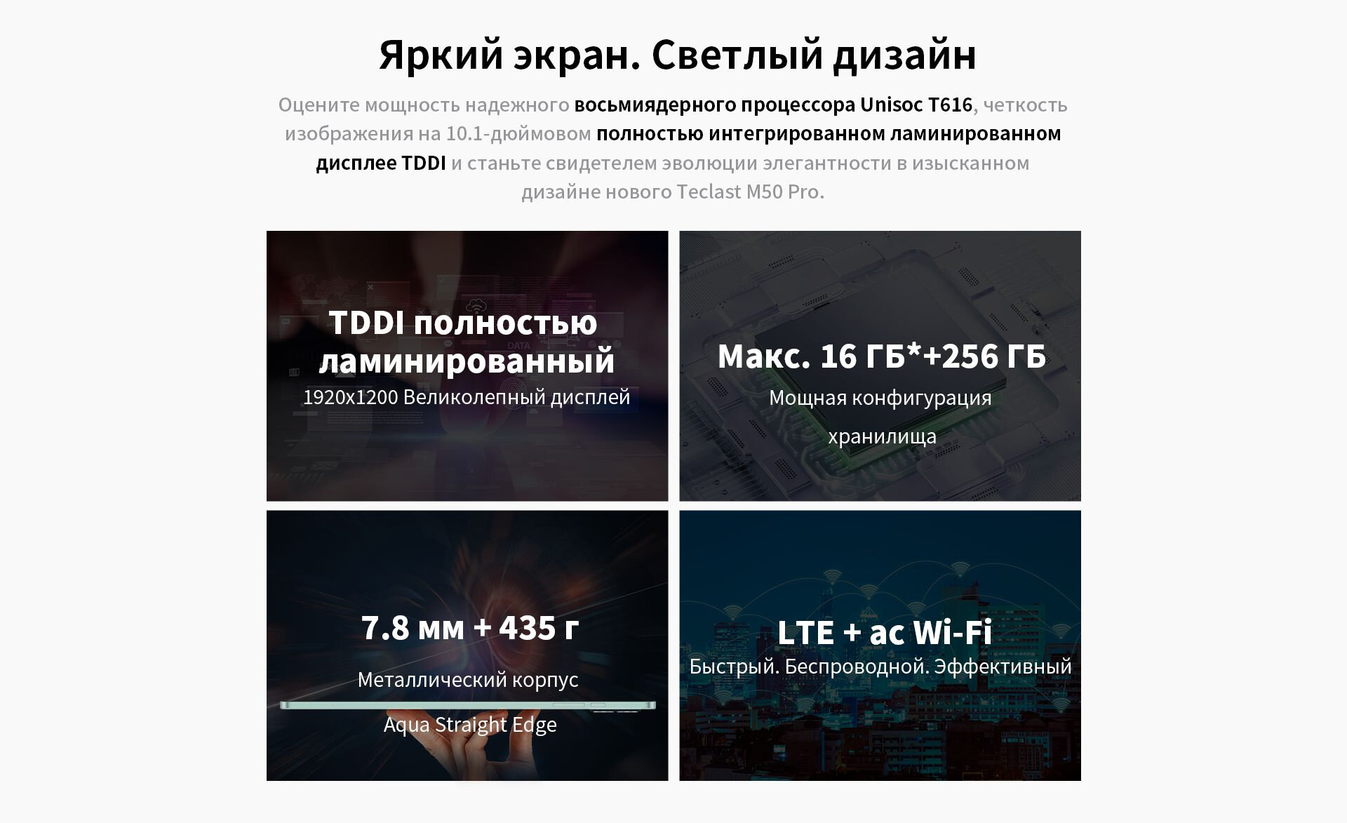 Планшет Teclast M50 Pro LTE 8/256Gb Aqua (Android 13 Tiger T616 101" 8192Mb/256Gb 4G LTE ) [6940709685389]