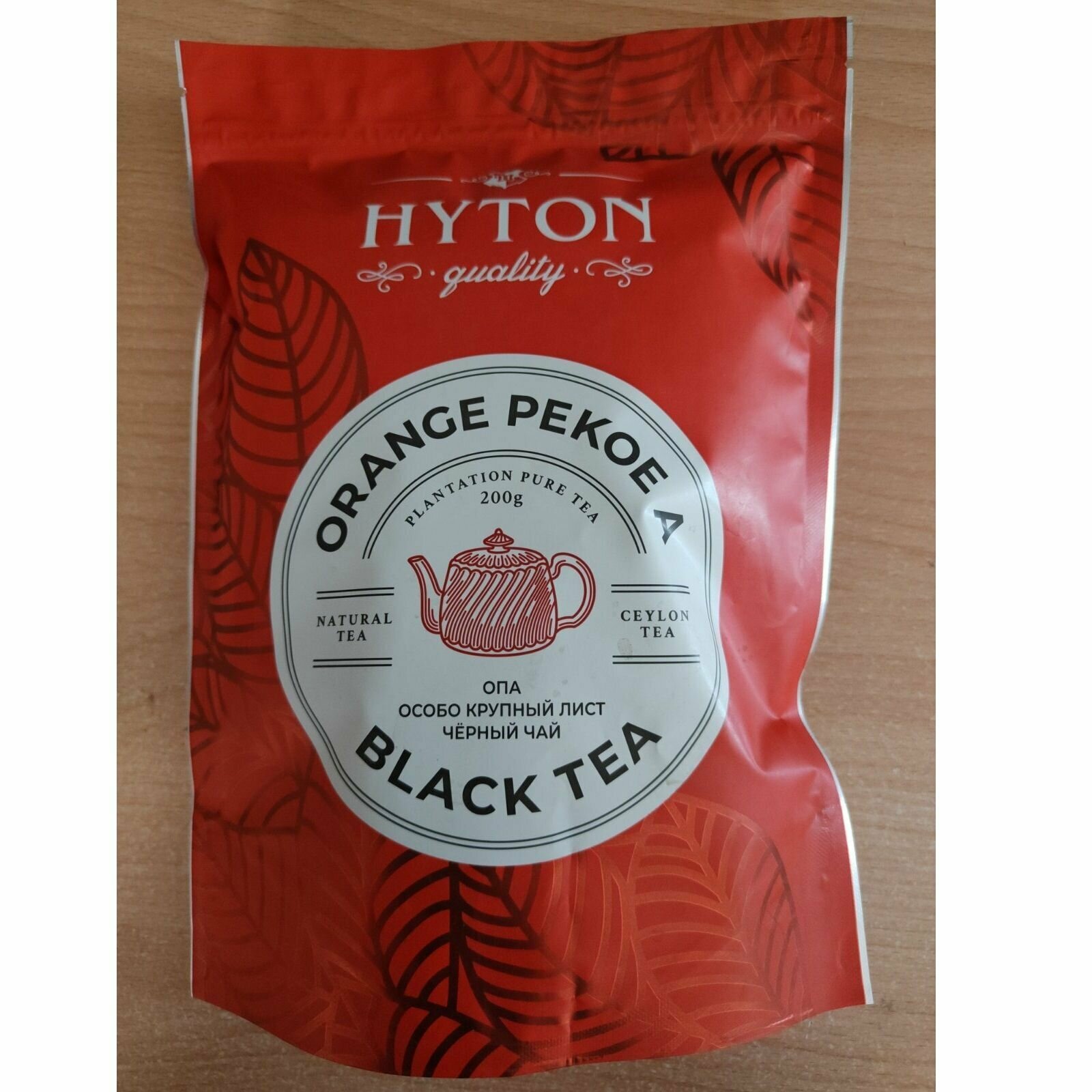 Чай HYTON чёрный особо крупный лист OPA. Набор из 2х пачек по 200г