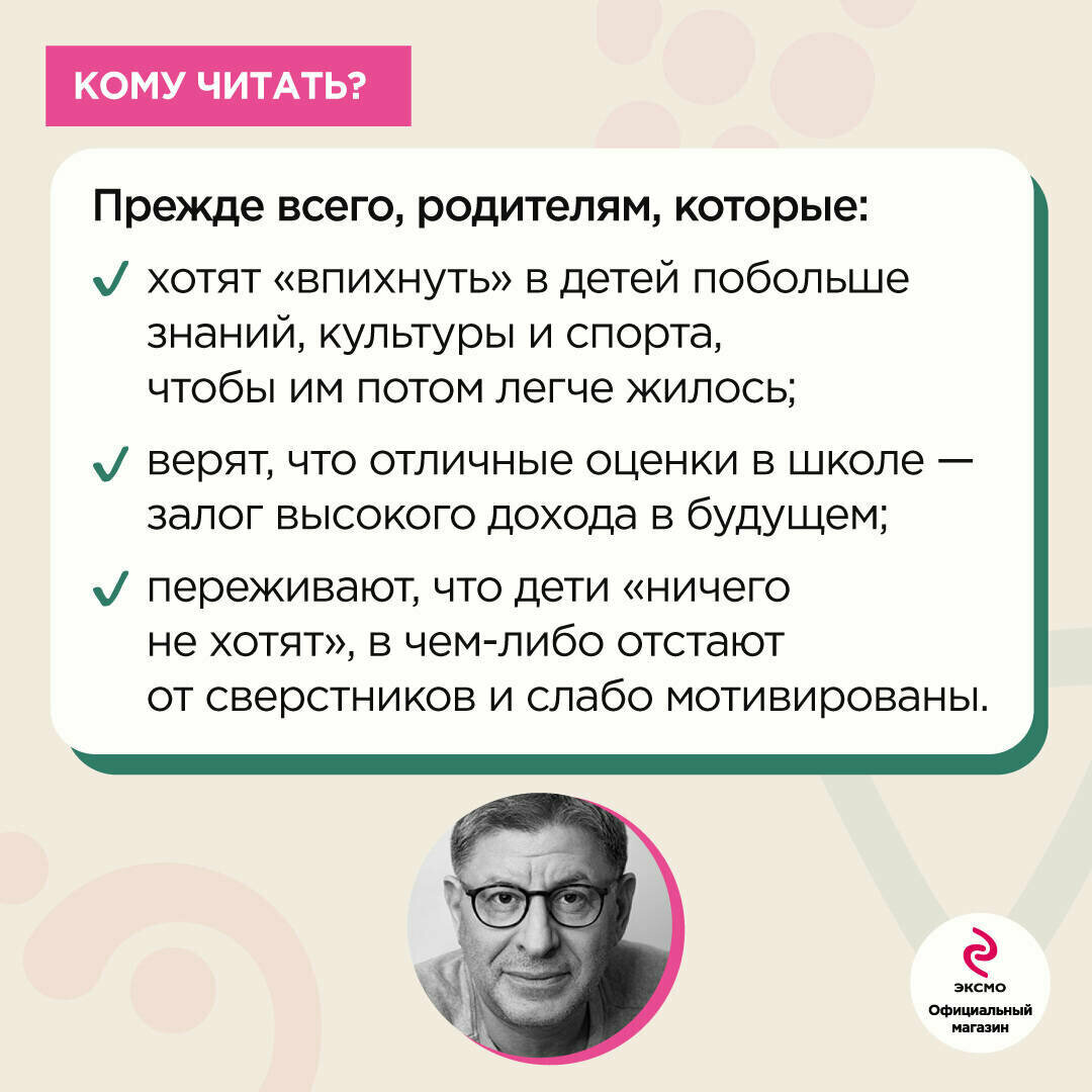 Люблю и понимаю. Как растить детей счастливыми (и не сойти с ума от беспокойства) (покет) - фото №2