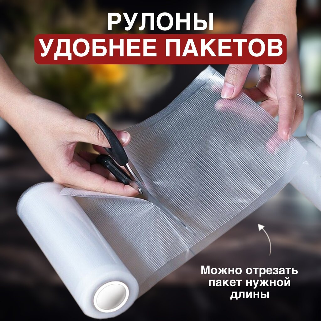 Пакеты для вакууматора рифленые, вакуумные пакеты для хранения и заморозки продуктов, набор 5 рулонов 12, 15, 20, 25, 28 см — фото 1