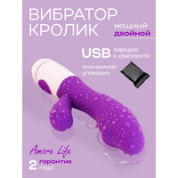 Вибратор женский кролик мощный двойной интим секс игрушка 18+ фиолетовый