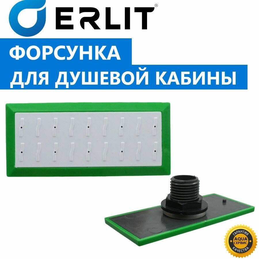фото Форсунка душевой кабины ERLIT, гидромассажная, прямоугольная, 100х45 мм, 1 шт, арт. 0918014003 MR