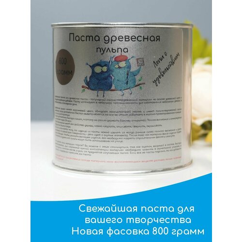 Пасты художественные Art and Play коричневый