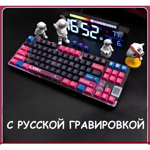 Механическая игровая беспроводная клавиатура VALKYRIE VK87-Loki Русская раскладка 1399000₽