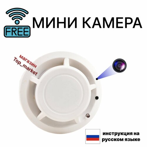 Мини IP-камера датчик пожарный G15 Wi-fi c удаленным просмотром в реальном времени запись со звуком 599000₽