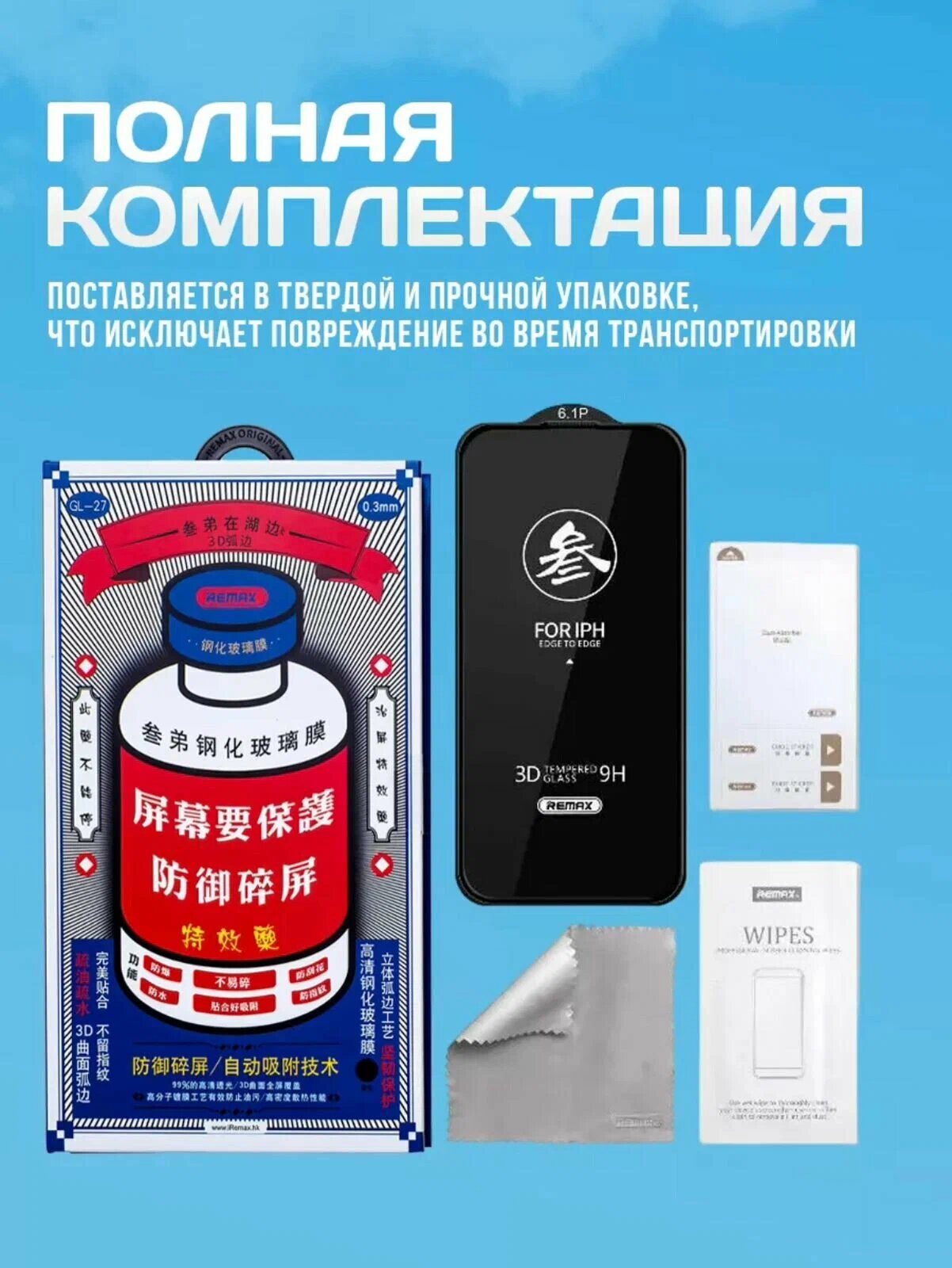 Защитное стекло для Samsung Galaxy S25 Ultra, Remax GL-27, противоударное — фото 1