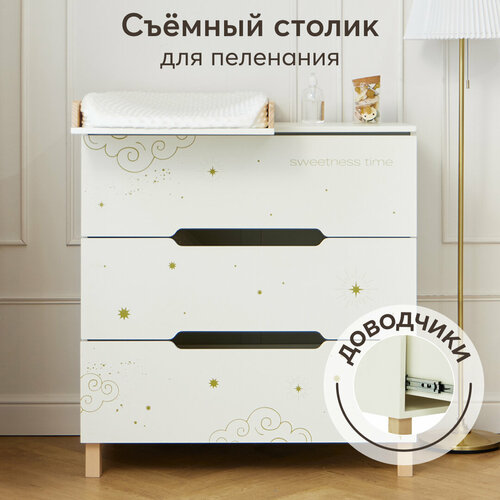 фото 91036, комод fioki с пеленальным столиком, деревянный, ножки из массива березы, 3 ящика, 90,2х53,5х94,5 см, молочный happy baby