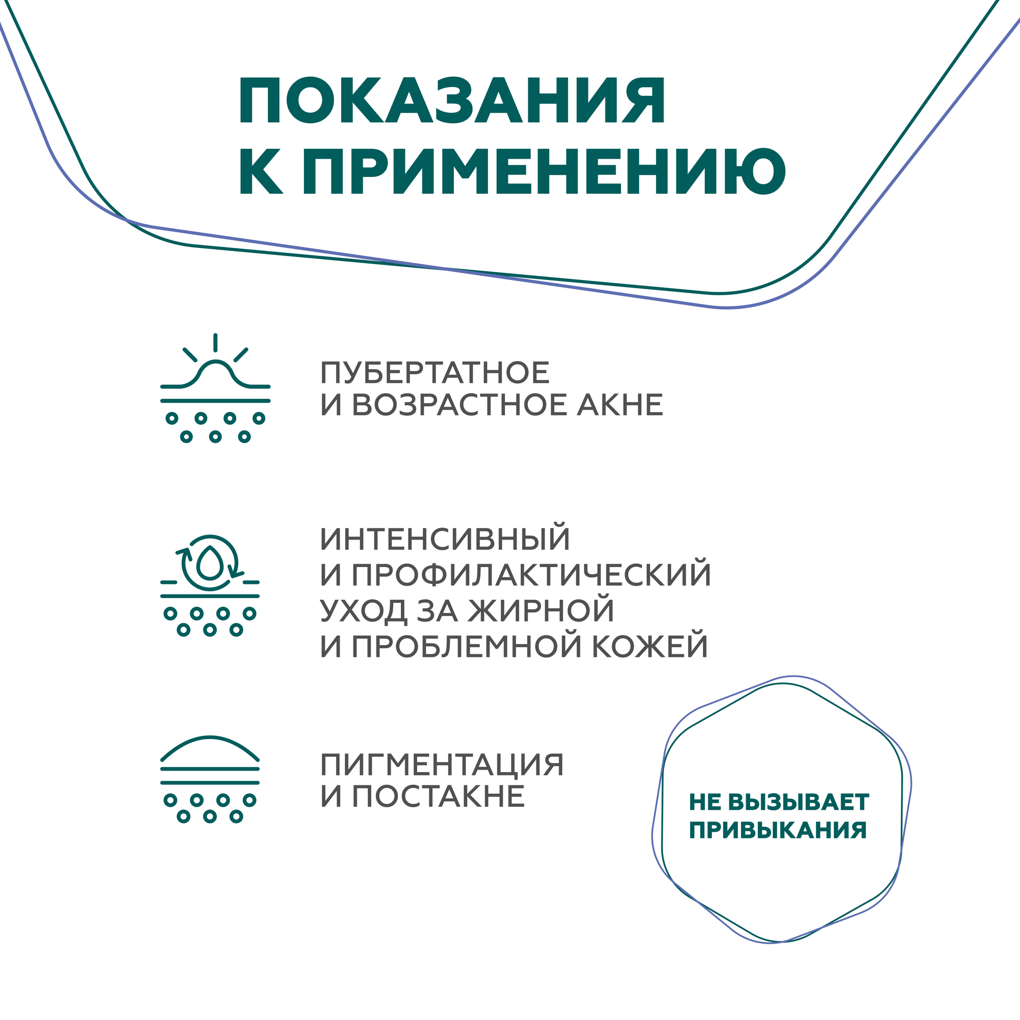 Гельтек Сыворотка для лица от прыщей Стоп-акне, с азелаиновой кислотой, 30 мл — фото 1