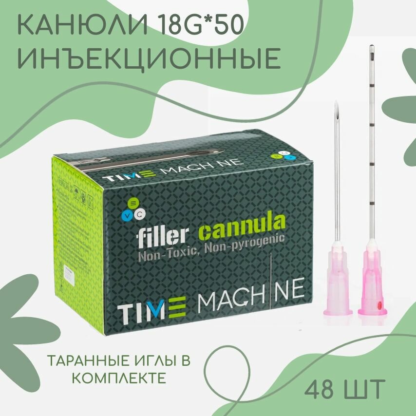фото Канюля для контурной пластики 50шт/уп, (18g х 50mm) DIAMOND NANO NEEDLE