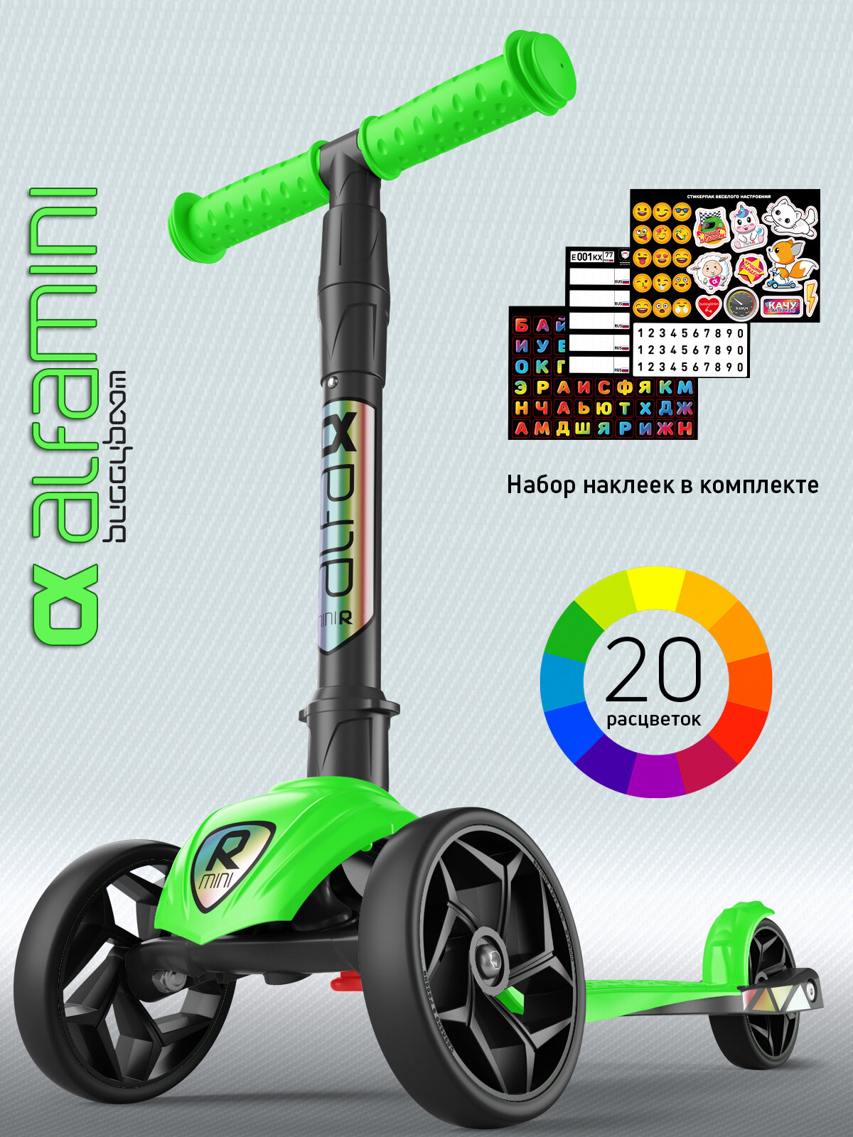Самокат, самокат трехколесный детский, с цветными ручками Buggy Boom Alfa Mini R, светло зеленый