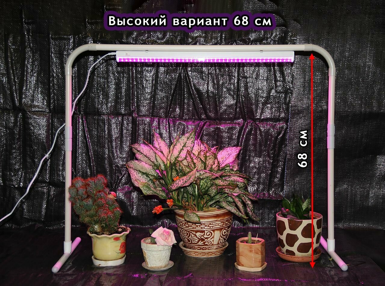 Фитолампы Регулируемая подставка для фитоламп / фитосветильника. Длина - 70 см.